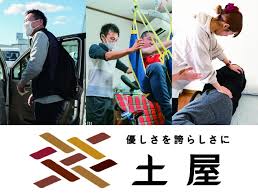 【介護職員／小山市，下野市，栃木市】 株式会社　土屋　(正社員)の画像1